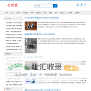 专注于最新科技新闻最新的科技资讯。 - 企科技