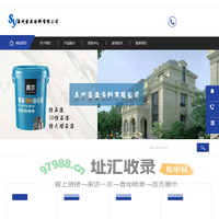 泉州圣亚涂料有限公司-贵州仿石漆厂家,贵州5D仿石漆厂家,贵州仿大理石漆厂家