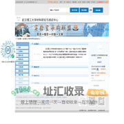 武汉理工大学材料研究与测试中心首页_检测通