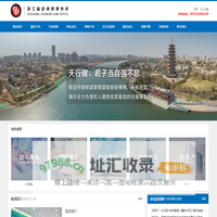 浙江振进律师事务,金华律师事务所,金华名律师