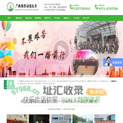 广西德馨励志教育咨询有限公司