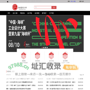 海峡国际设计网