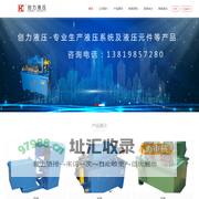 宁波创力液压技术工程有限公司