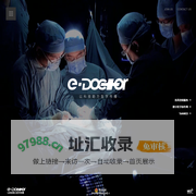 eDoctor | eDoctor Healthcare Communications | 上海翼多信息咨询有限公司