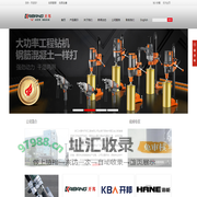五金电动工具|工程钻机|钢轨钻孔机|充电工具|永康市开邦工具有限公司