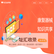湖南云医互联东正益