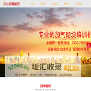 首页-山东金伯乐企业管理咨询有限公司