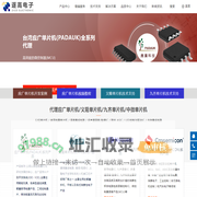 应广单片机-逐高电子一级代理商,台湾义隆单片机,台湾九齐单片机,台湾应广单片机选型