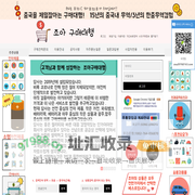 조아중국구매대행-고객님과  함께 성장하는 회사!