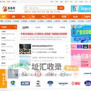 船舶设备_船舶工程_船用设备-船舶网
