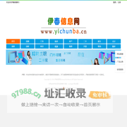 【伊春信息网】伊春综合性便民信息平台！
