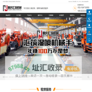 混凝土湿喷台车租赁,混凝土输送泵出租 -水电站边坡湿喷支护- 汇筑机械手