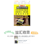 114货源网 - 微商货源与微商代理综合门户