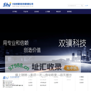 大连双骥科技发展有限公司