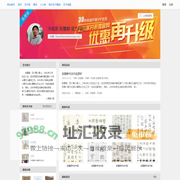 书画家 段雪朝 官方网站-文化艺术网