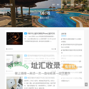飞喻小栈