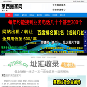 莱西搬家，莱西搬厂，莱西拉货企业搬场-莱西搬家网