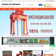 南通起重机,南通行车安装维修保养,南通提梁机