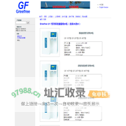 超纯水机|超纯水系统|超纯水器|上海格飞科学仪器有限公司