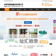 FORMEX绝缘片，麦拉片，绝缘片厂家-东莞翔瑞绝缘材料有限公司