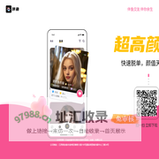 伴鱼交友APP