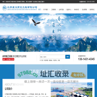 江苏星汉高空工程有限公司