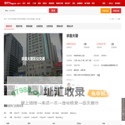 【求是大厦,写字楼•办公楼出租•出售•租赁价格信息】-杭州西湖古荡•写字楼•乙级-杭州写字楼网-房天下