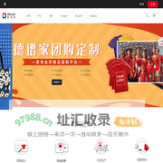大规模柔性定制互联网平台 - 德谱家