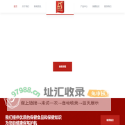 山东东阿良子生物食品有限公司