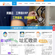 震华信息公司产品网站 ERP系统,ERP软件,ERP,ERP企业管理系统,深圳ERP软件,深圳ERP,制造业小型ERP,小型生产管理ERP系统,小工厂的小ERP,火凤凰ERP,IC进销存软件,小型ERP系统,进销存软件,深圳ERP软件企业--凤凰云ERP软件官方网站