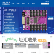 深圳市迪欧迅科技有限公司