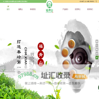 柞水福青山茶文化有限公司