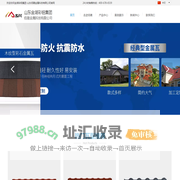 彩石金属瓦-彩石瓦厂家-金属彩石瓦-山东佰晟金属科技有限公司