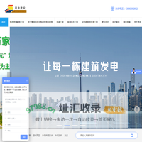 光伏 真石漆、仿石漆、氟碳漆、聚氨酯地坪漆翻新改造-成都市易申建设工程有限公司