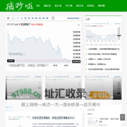 财经串串-专注于财经资讯与投资交流的网站