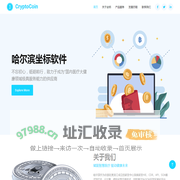 CryptoCoin - Free Cryptocurrency Website Template