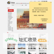FOTOE 图片库 - 首页