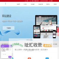 网站建设-代理记账-会计-华郎