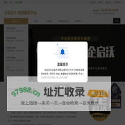 企启沃®跨境企服连锁