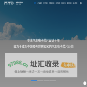 杰发科技-汽车电子芯片专业设计公司