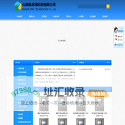 山西桑尼得科技有限公司