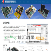 首页-深圳市剑石科技有限公司