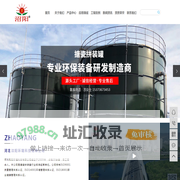 搪瓷拼装罐_双膜储气柜_沼气设备-河北沼阳环境科技有限公司