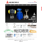 旋塞阀/旋塞阀厂家-永嘉三鼎阀门有限公司