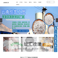 云南石英砂厂家_云南石英粉_昆明天然彩砂_云南佳凯工贸有限公司