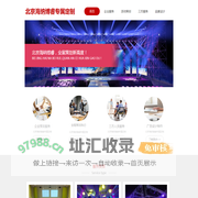 北京海纳博睿企业策划有限公司