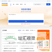 保险考试题库 - 保险类知识学习与找答案平台