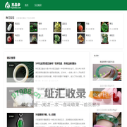 玉品多 - 玉石知识大全