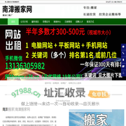 南漳搬家|南漳长途拉货|南漳搬厂-南漳搬家网
