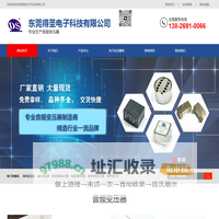 东莞音频变压器厂家-生产输出音频变压器-电感调频线圈-超声波15k/20k2000瓦-得圣电子